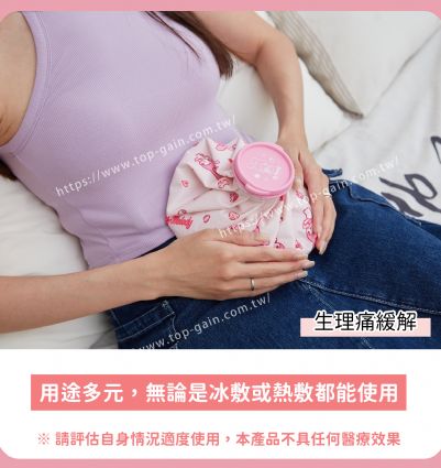 三麗鷗 冰熱兩用敷袋